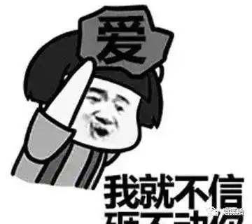 幽默笑话给某女生的表白短信误发给女同事了,当时一下子就蒙了