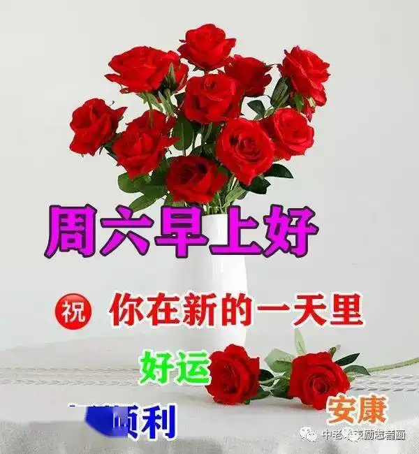 早上好正能量问候语拥有幸福的心,做快乐的自己