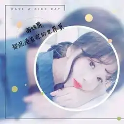2018女生姓氏头像带字个性我姓杨却扬不起爱你的船帆