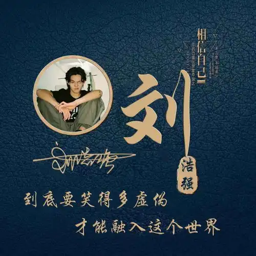 你的微信头像该换新了,50张个性励志特效签名头像,亲查收