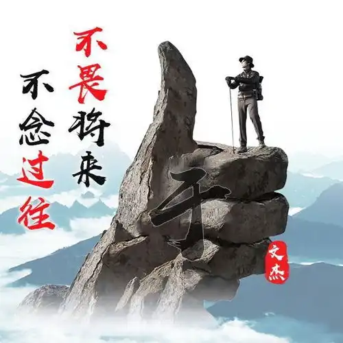 励志姓氏微信头像,不念过往不畏将来,喜欢请带走