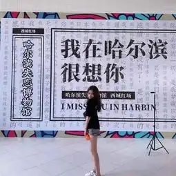 火爆抖音的失恋博物馆终于来哈尔滨啦