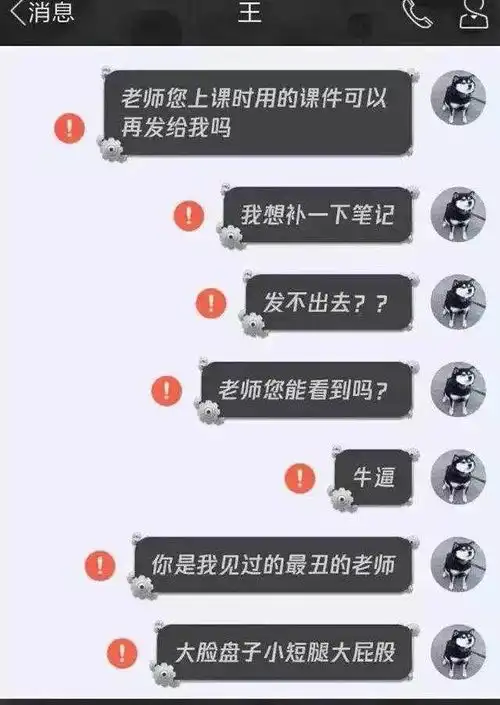 qq聊天过程中有哪些令人拍案叫绝的智障桥段