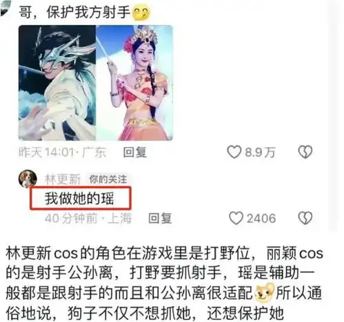 林更新恋情风波升级赵丽颖再次被坑,微博拒互动