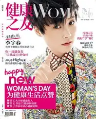 李宇春登时尚杂志封面歌迷期盼全新专辑