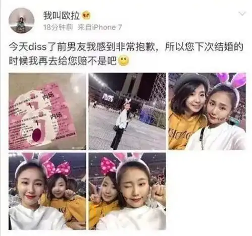 这位小仙女要火了,周杰伦演唱会现场点歌你算什么男人送前男友