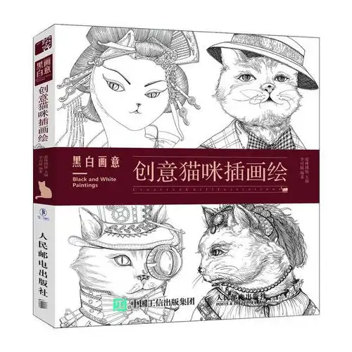 黑白画意创意猫咪插画绘,9787115498410