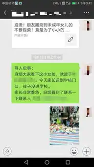 合肥肥东12岁女孩离校出走14个小时后在一家书店内找到