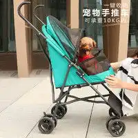 依比呀呀其他宠物出行装备ibiyaya依比呀呀宠物推车狗猫咪可分离轻便小型犬汽车包篮手提斜挎fs2011多少钱