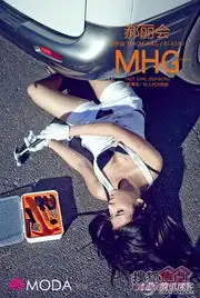 性感美女郝丽会性感修理工