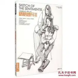 感悟速写320092015杨建飞