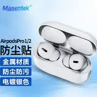 开美智其他数码配件kmaxai开美智适用airpodspro21代可替换耳帽苹果真无线蓝牙耳机液态硅胶耳塞套入耳式大号4个白色多少钱
