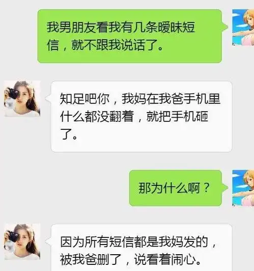 开心一刻同事午睡,用她手机群发我怀孕了,老板却秒回