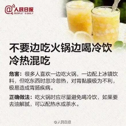 90后姑娘把胃吃进胸腔,竟是因为冬天里你也狂爱吃的火锅