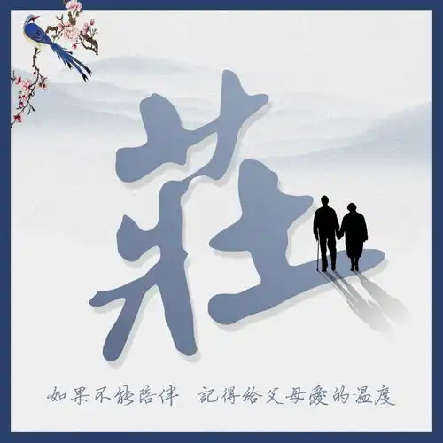 姓氏头像姓氏壁纸,一共18款,感恩父母主题