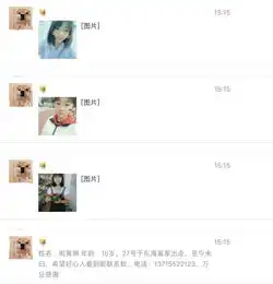 求扩散15岁女孩在顺德出走7天,家人盼你回家...
