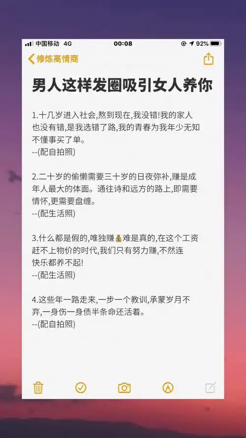 男人这样发圈吸引女人来养你情感伤感走心文案