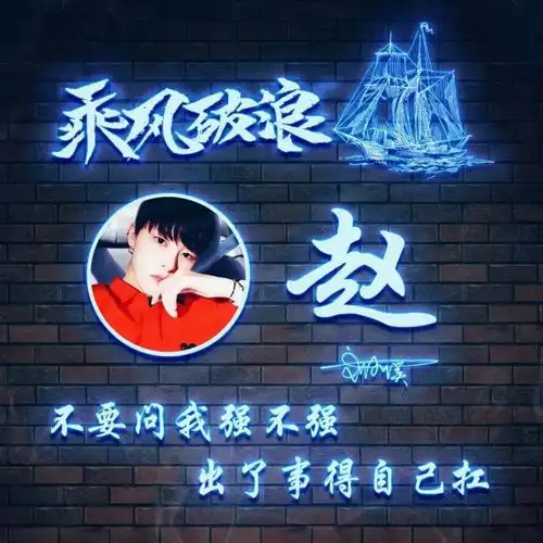 用你的姓氏做头像,十几款精致个性签名微信头像,留下您的名字