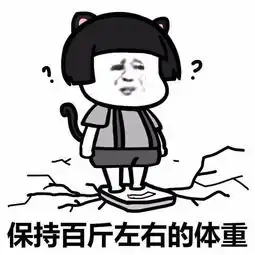 精彩笑话过生日,请几个人来家吃饭,媳妇张罗了一桌子菜