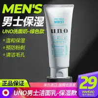 欧莱雅男士洗面奶欧莱雅loreal男士洗面奶劲能深层净化洁面膏乳控油补水保湿深层清洁9件多少钱