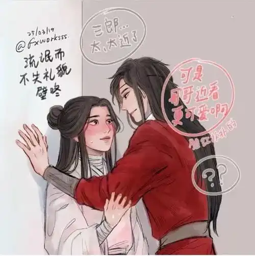天官赐福中的花城,为什么书粉都叫他花怂,这也太真实了
