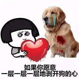 打我也没关系,总好过孤单单一个人