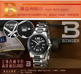 宾格陈小春推荐正品binger宾格手表女自动机械表防水女表传奇