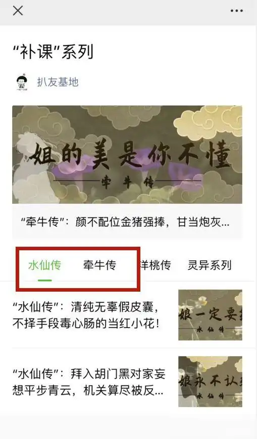 洋桃传多愁善感粘男友败好感,重情义酿祸患的当红小花