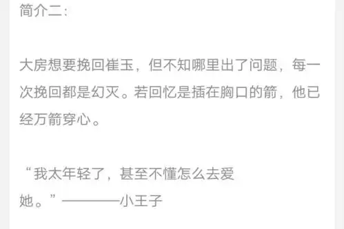 追妻火葬场文推荐烟火热恋想把你和时间藏起来等小说