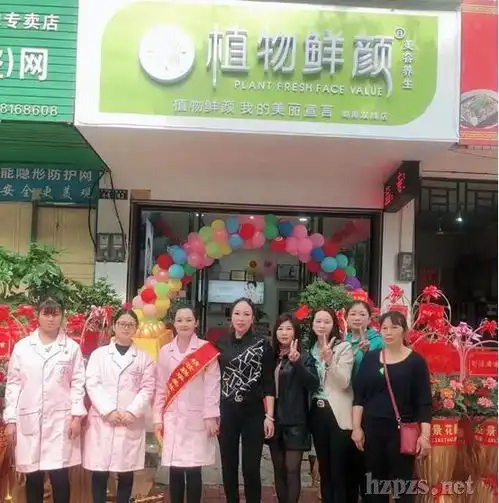 植物鲜颜护肤品不断加强专业技能提高合作商的经营能力