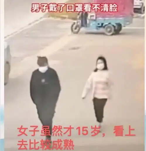 安徽15岁少女和陌生男出走,为向对方表示真爱,把手机都扔了