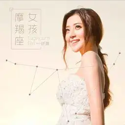 5天筹得50万百万粉丝助力网络主播首次发片