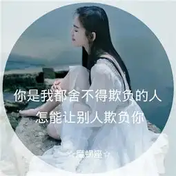唯美女生励志图片带字伤感我把心给了你那你别再还给我