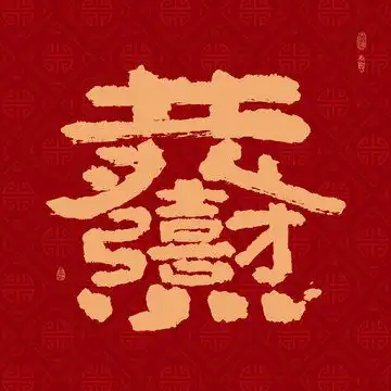 龙年吉祥好寓意书法一顺百顺设计模板下载字体设计素材下的书法字体设计模板