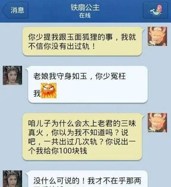 搞笑聊天记录叫你不要以头像识美女,后悔了吧