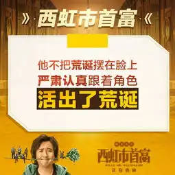 西虹市首富这10个广告植入太硬了,无处不在,第一个隐藏最深
