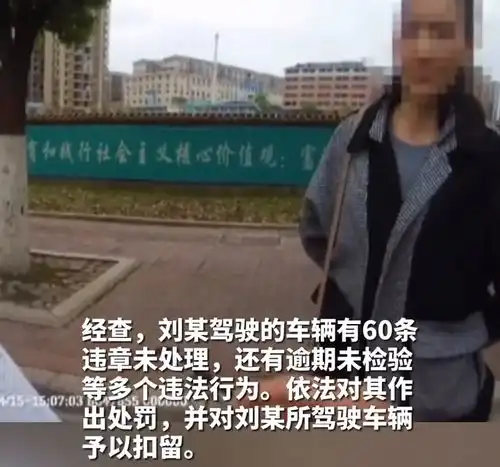 女子无证驾驶被查企图贿赂交警我寻思开车去练科三能快点