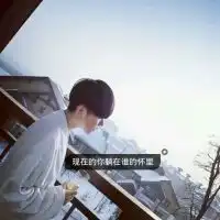 2015男女混搭文字头像敷衍不如直接推开我说再见