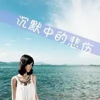文字图片素材头像感情就是一个人扔一个人去捡