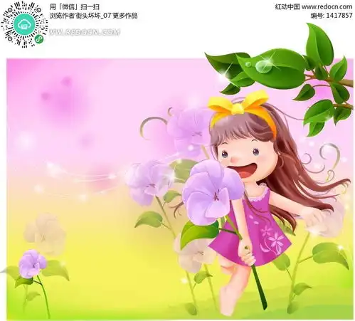 开心拿着粉色花朵的小女孩eps素材免费下载红动网