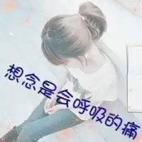 混搭文字头像女生你总是能出其不意的扰乱我心情