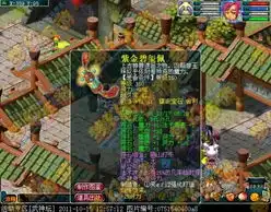 第63联武神坛神器大荟萃力敏双加80专用男衣网易游戏