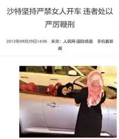 全球唯一禁止女性开车的国家,也终于有了女司机