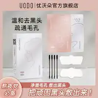 兰可欣t区护理lcosin兰可欣去黑头鼻贴收缩毛孔粉刺深层清洁闭口吸黑头导出液猪神器男士专用多少钱