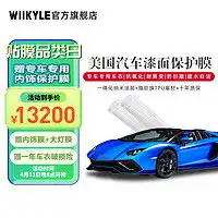 龙甲隐形车衣longjia龙甲隐形车衣膜tpu基材透明漆面保护膜防刮蹭提亮度包施工多少钱