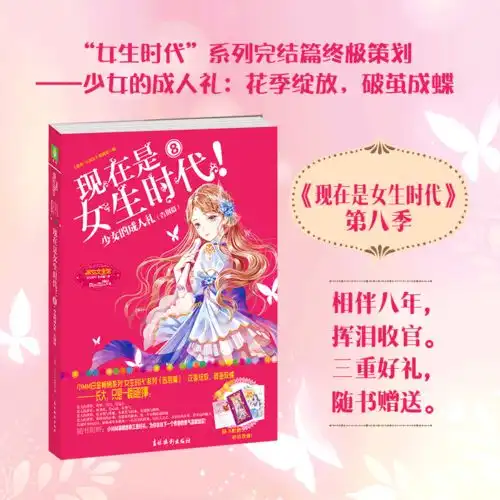 句子集文艺范小仙女专属的朋友圈文案