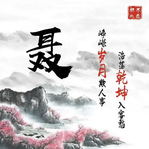 霸气古风姓氏微信头像用你的名字作一首诗,不要错过