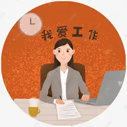 我爱工作的白领可爱美女卡通插画素材图片免费下载千库网