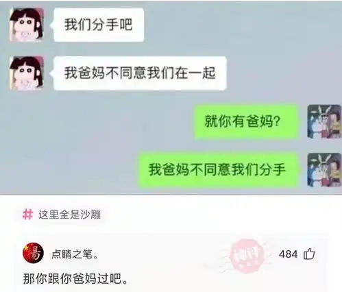 神回复男人快速翻身的几个职业