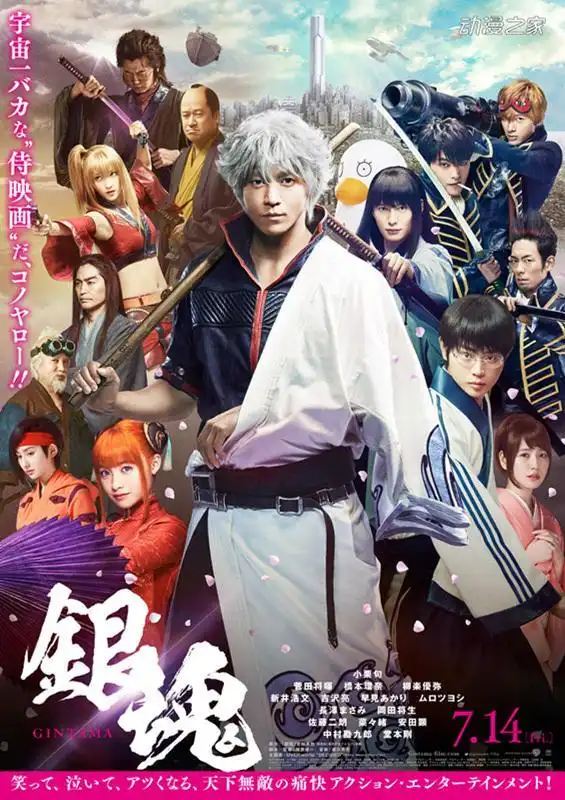 真人版银魂续篇制作决定2018年暑假上映